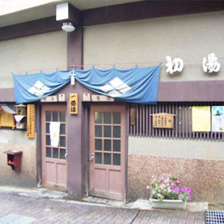 Hatsunoyu Yamanouchi (Nagano) Exterior foto
